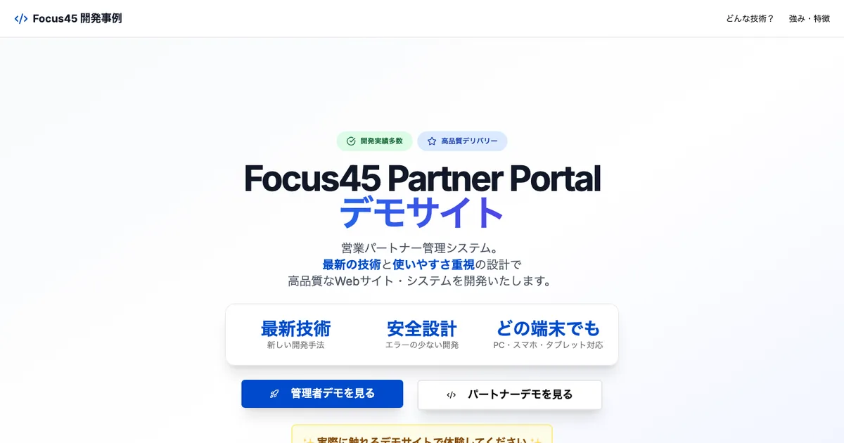 Focus45 Partner Portal thumbnail