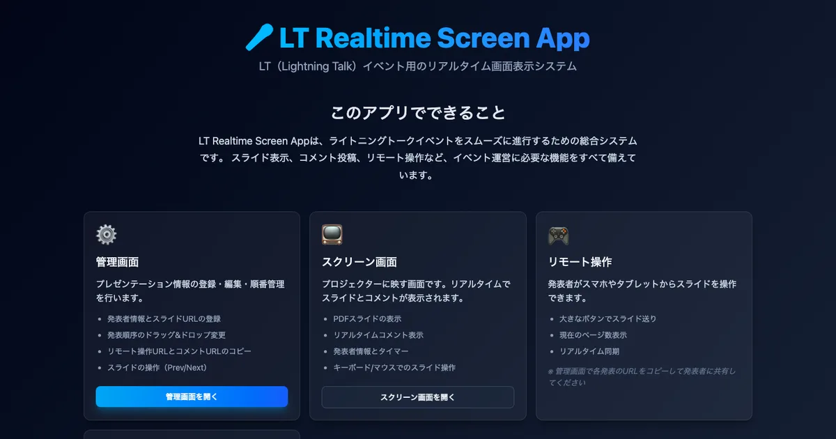 LT Realtime Screen thumbnail