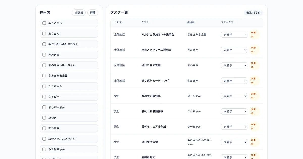 Sheets Task Filter thumbnail