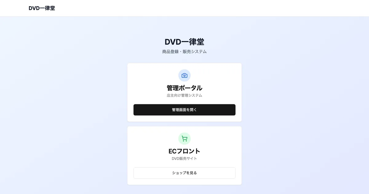 ECモックアプリ thumbnail